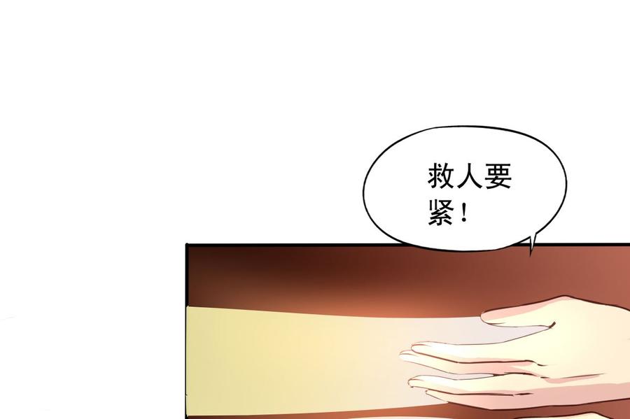 第69回敌人抓走了李子-我家业主会作妖-可米酷（第2张）