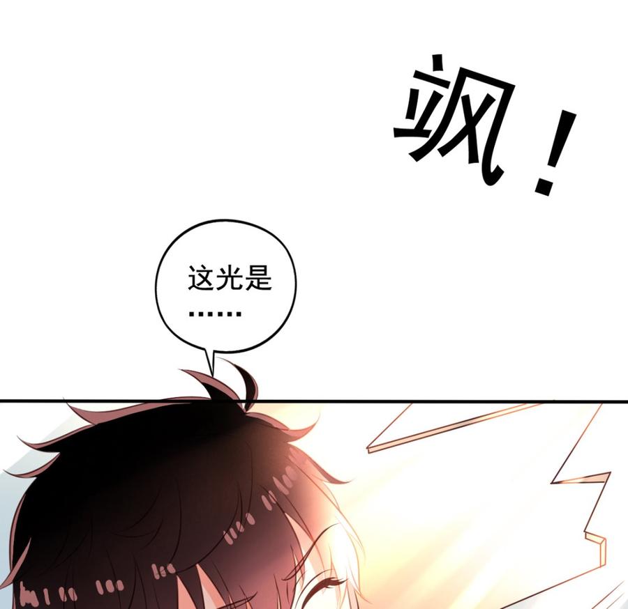 第69回敌人抓走了李子-我家业主会作妖-可米酷（第6张）
