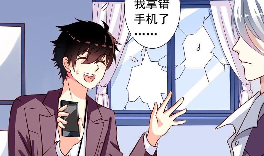 第9回愉快得决定啦！-我家业主会作妖-可米酷（第3张）
