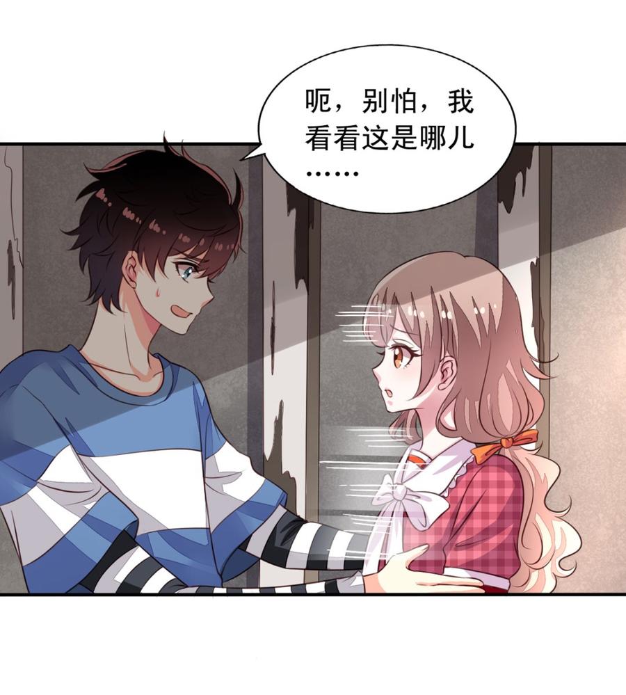 第70回意想不到的敌人-我家业主会作妖-可米酷（第5张）