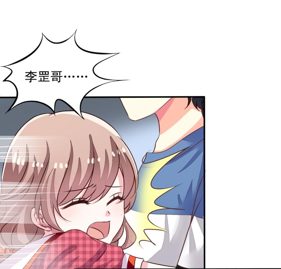 第70回意想不到的敌人-我家业主会作妖-可米酷（第17张）