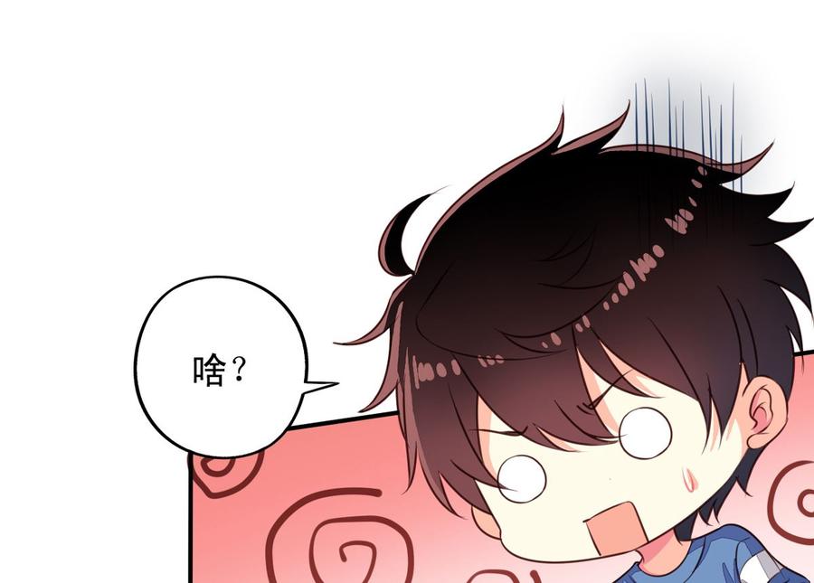 第70回意想不到的敌人-我家业主会作妖-可米酷（第8张）