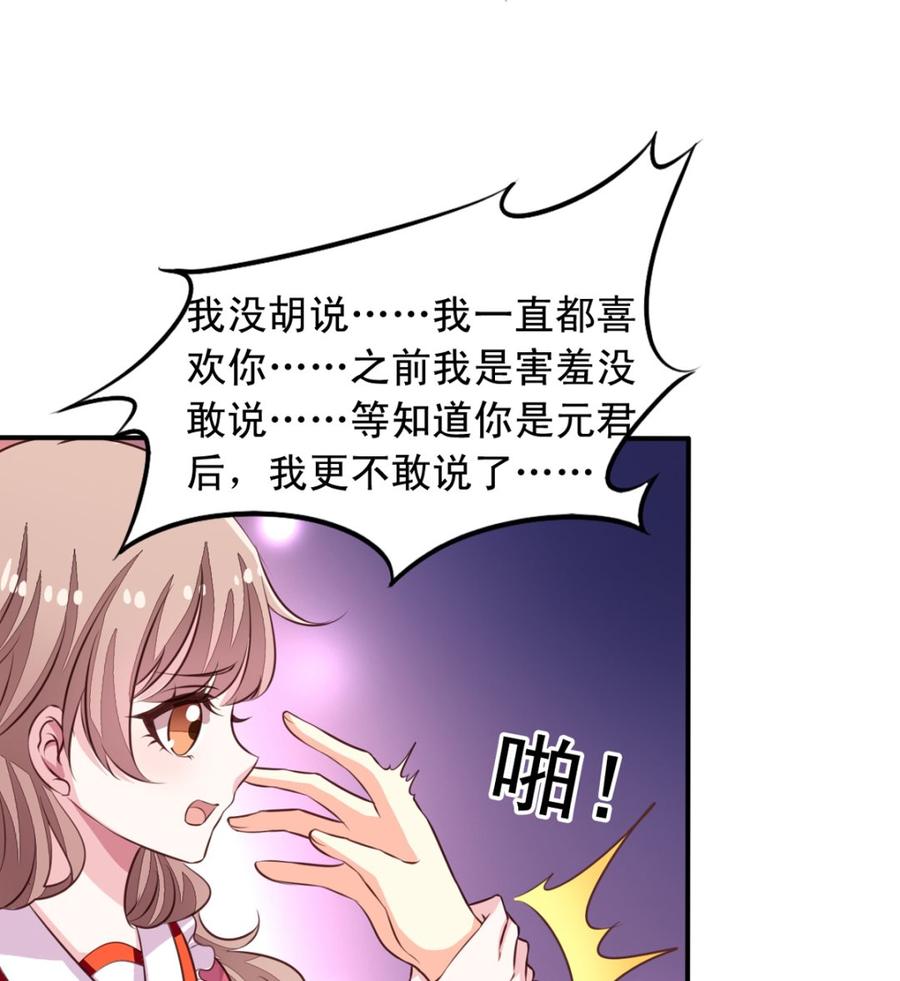 第70回意想不到的敌人-我家业主会作妖-可米酷（第11张）