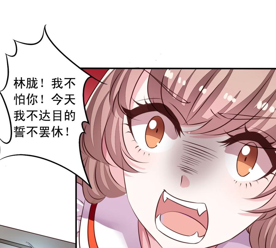 第70回意想不到的敌人-我家业主会作妖-可米酷（第39张）