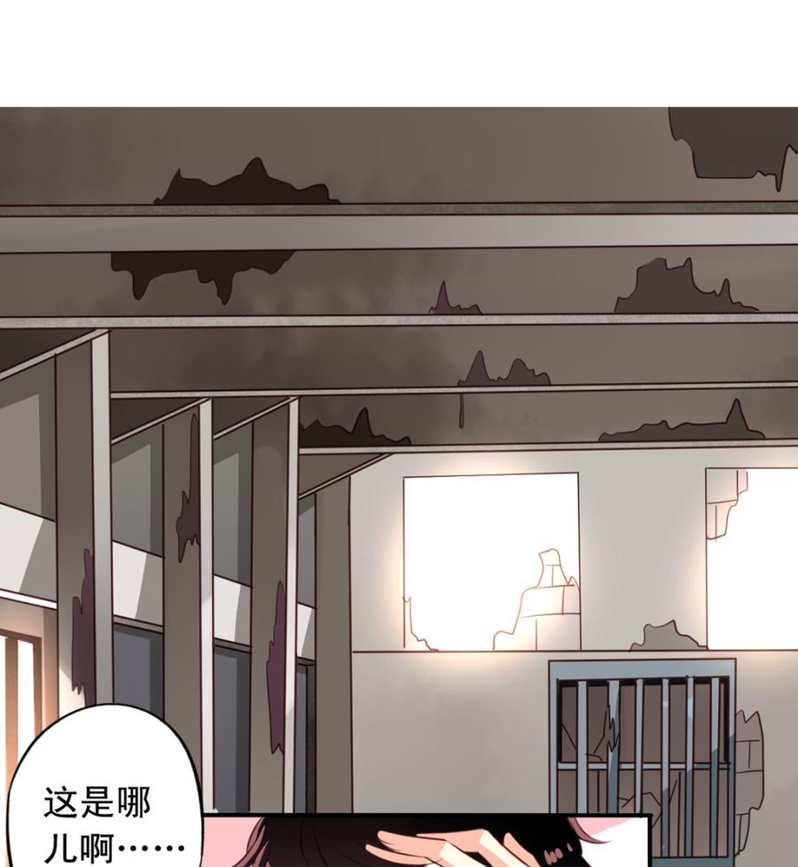 第70回意想不到的敌人-我家业主会作妖-可米酷（第2张）