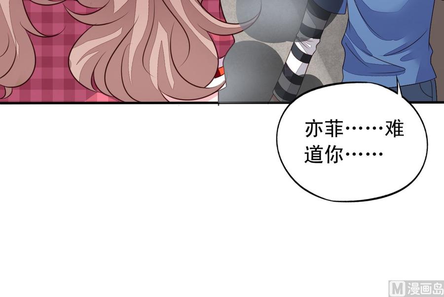 第70回意想不到的敌人-我家业主会作妖-可米酷（第30张）