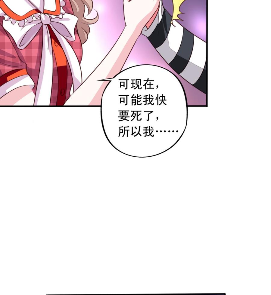 第70回意想不到的敌人-我家业主会作妖-可米酷（第12张）