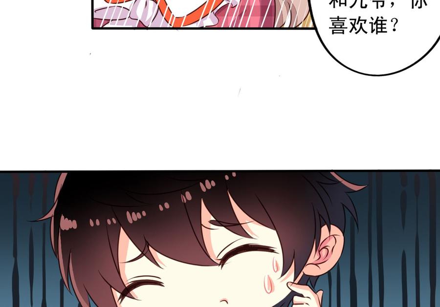 第70回意想不到的敌人-我家业主会作妖-可米酷（第15张）