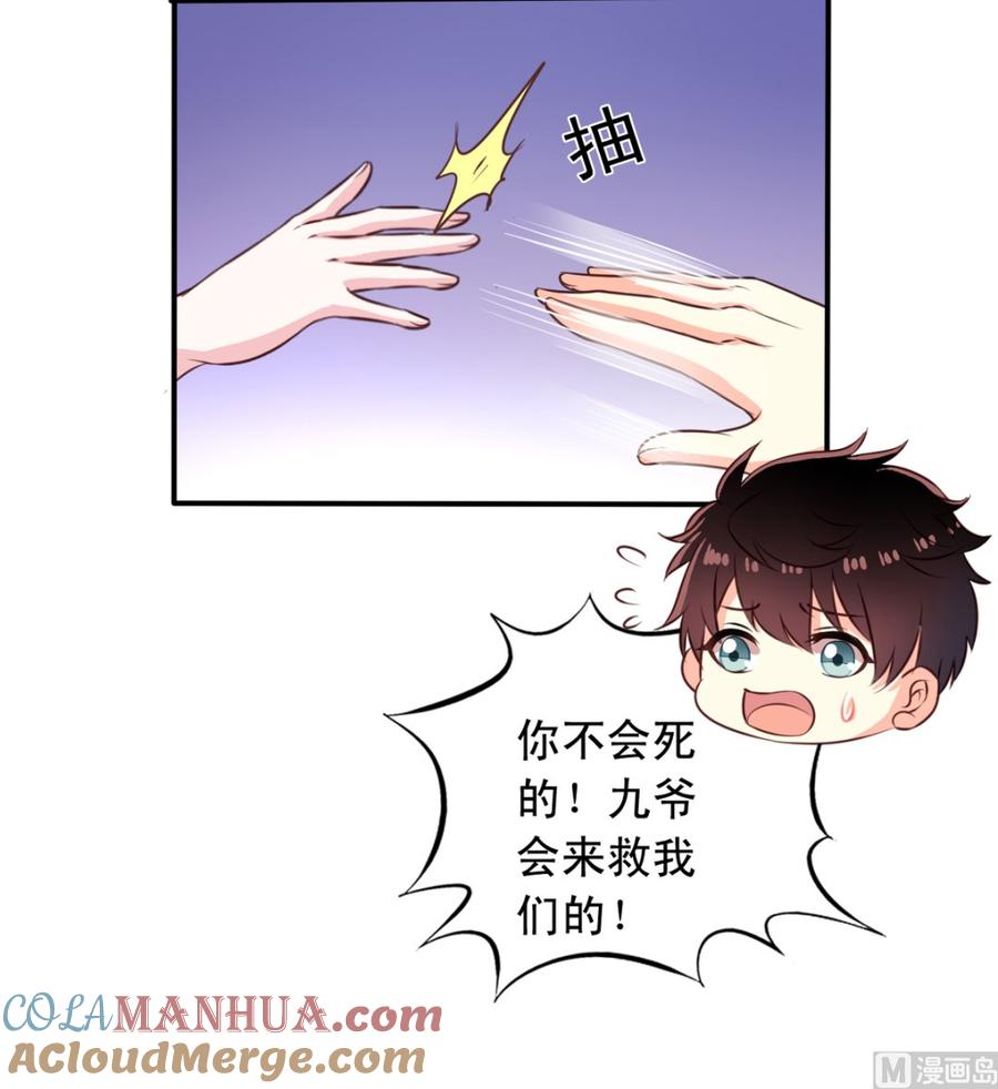第70回意想不到的敌人-我家业主会作妖-可米酷（第13张）