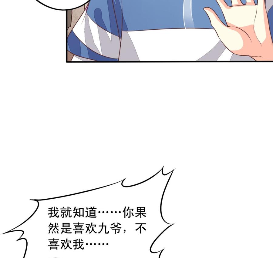 第70回意想不到的敌人-我家业主会作妖-可米酷（第21张）