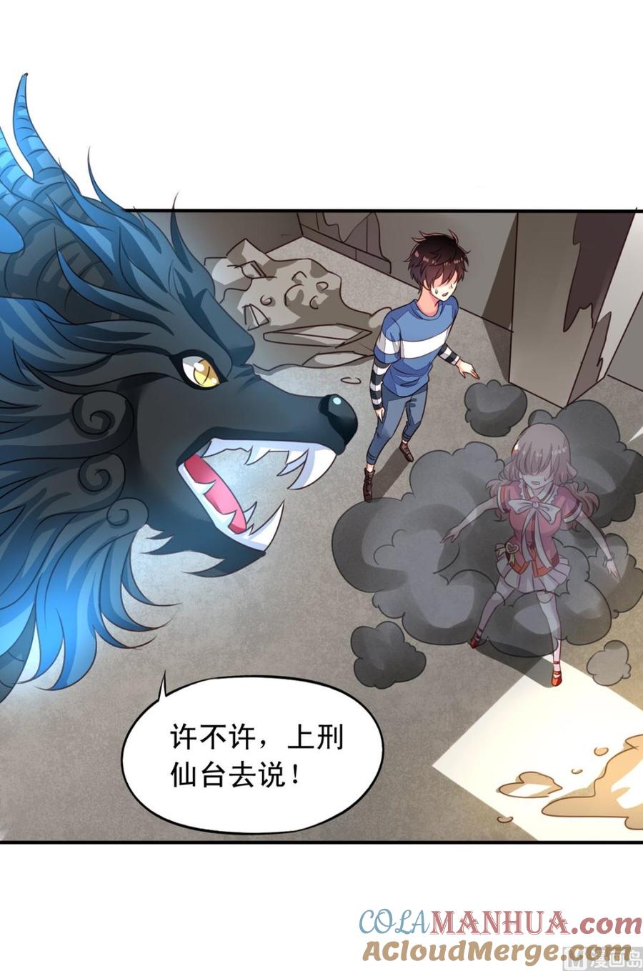 第70回意想不到的敌人-我家业主会作妖-可米酷（第37张）