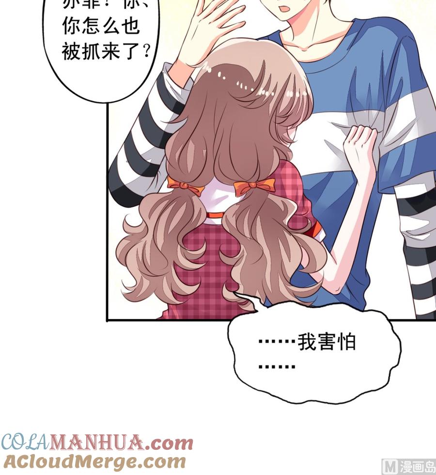 第70回意想不到的敌人-我家业主会作妖-可米酷（第4张）