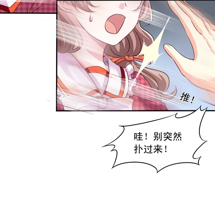 第70回意想不到的敌人-我家业主会作妖-可米酷（第18张）