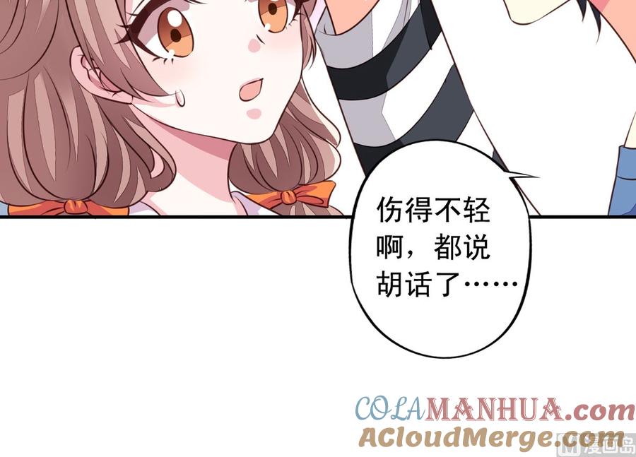第70回意想不到的敌人-我家业主会作妖-可米酷（第10张）