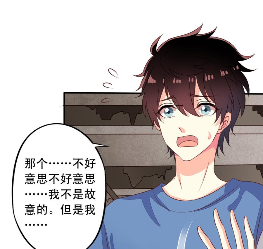 第70回意想不到的敌人-我家业主会作妖-可米酷（第20张）