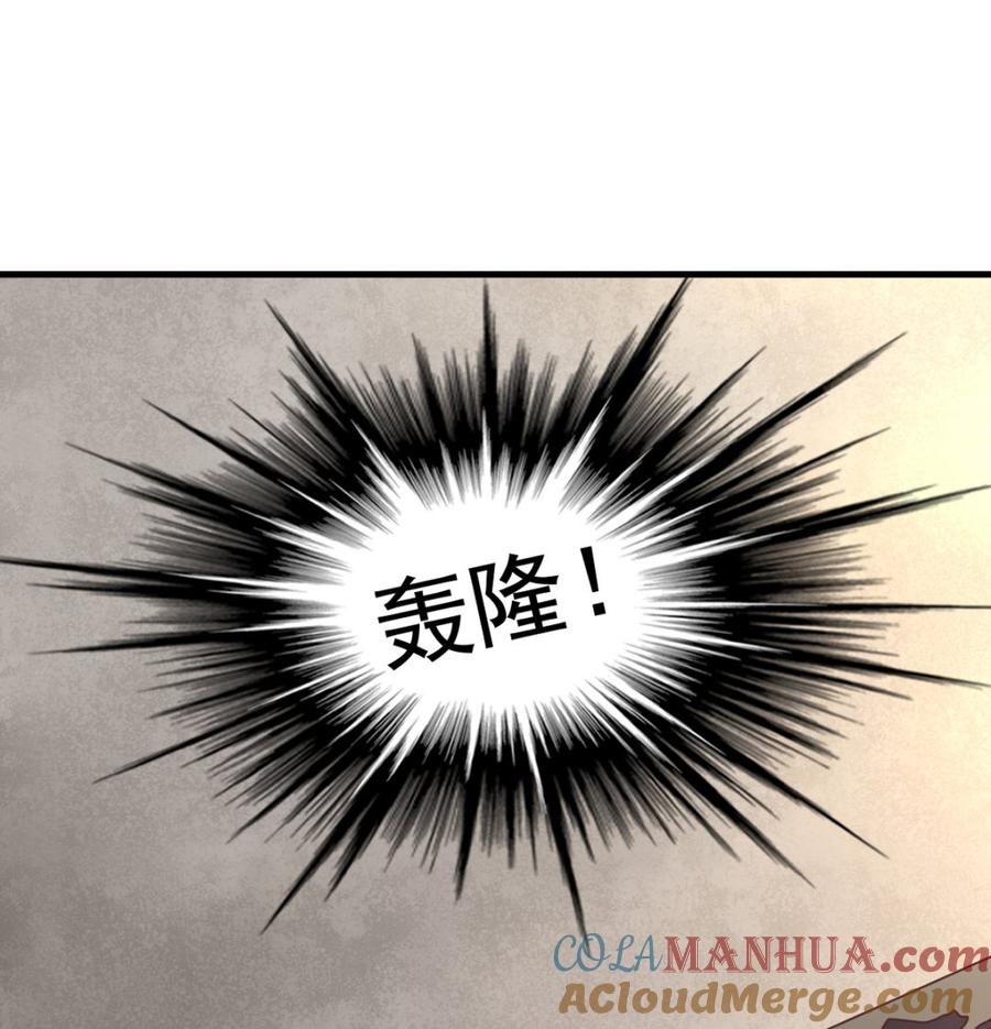 第70回意想不到的敌人-我家业主会作妖-可米酷（第46张）