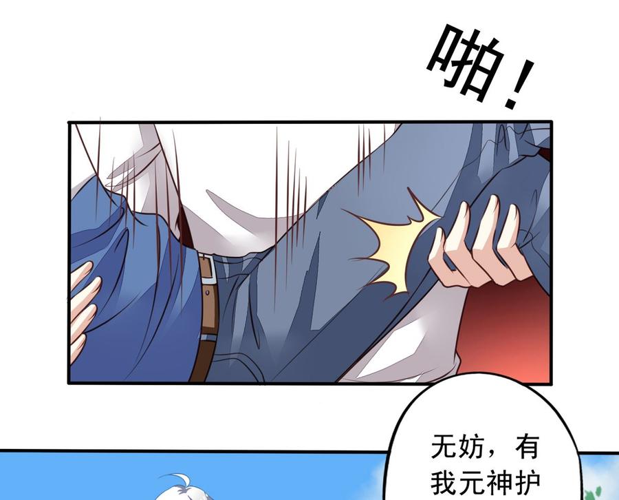 第71回九爷是对我笑了吗？-我家业主会作妖-可米酷（第15张）
