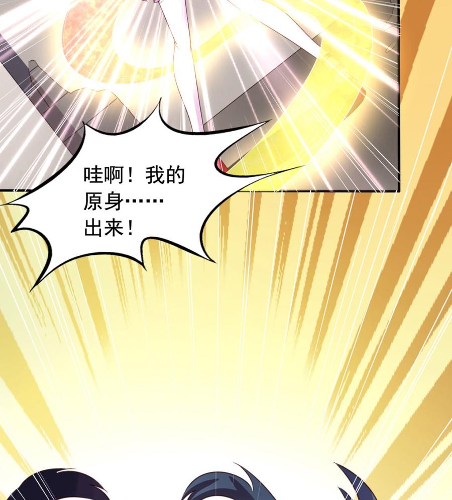 第71回九爷是对我笑了吗？-我家业主会作妖-可米酷（第6张）