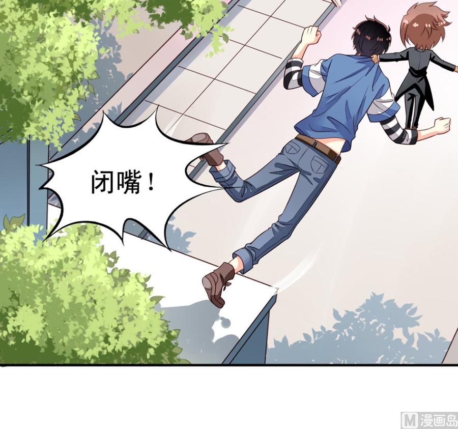 第71回九爷是对我笑了吗？-我家业主会作妖-可米酷（第11张）