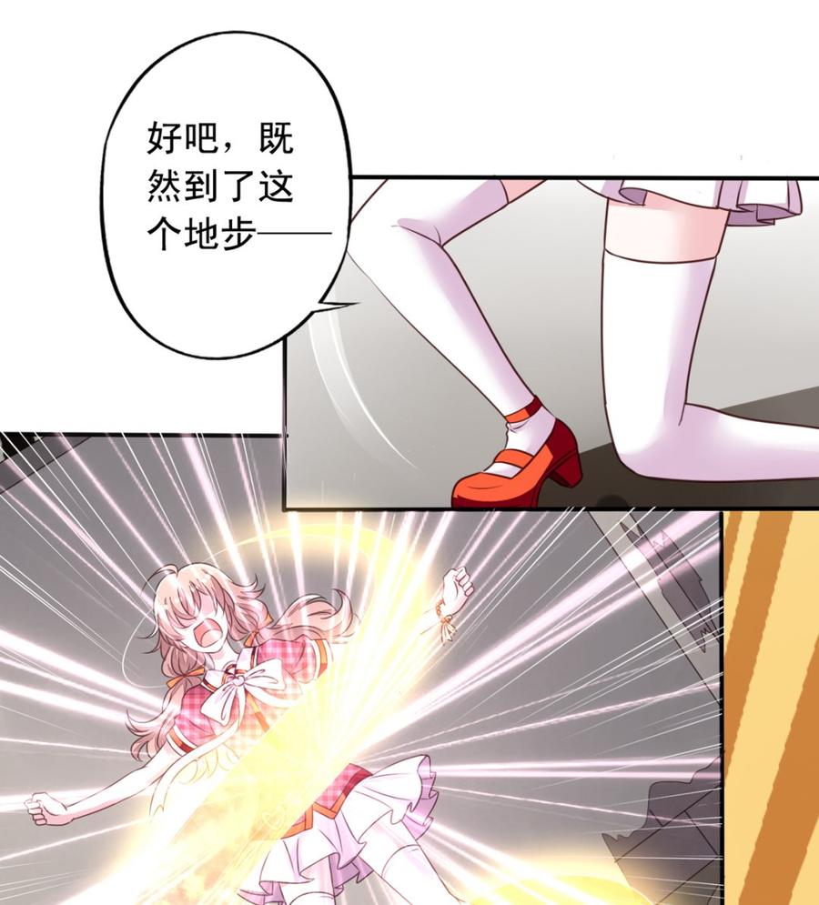 第71回九爷是对我笑了吗？-我家业主会作妖-可米酷（第5张）