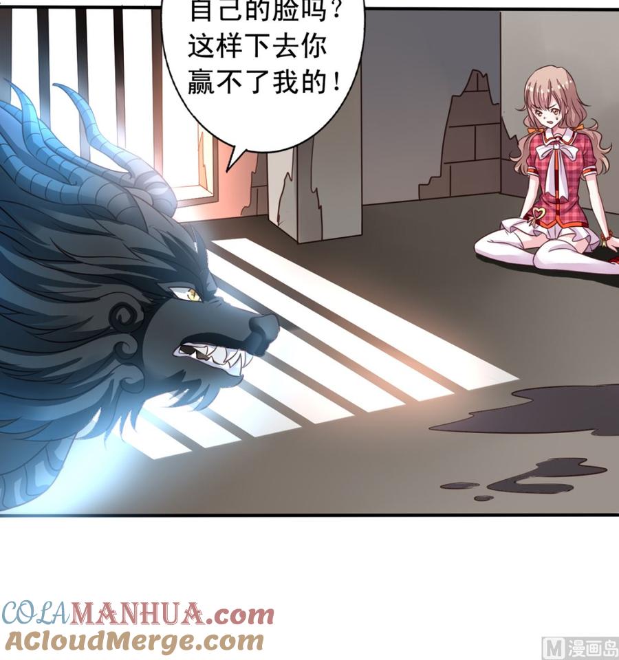 第71回九爷是对我笑了吗？-我家业主会作妖-可米酷（第4张）