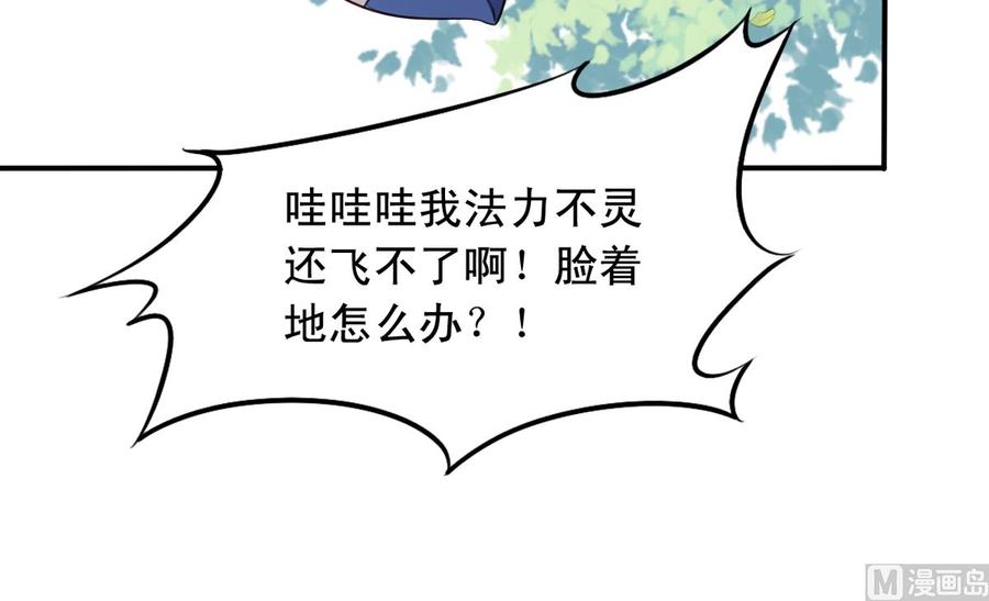 第71回九爷是对我笑了吗？-我家业主会作妖-可米酷（第14张）