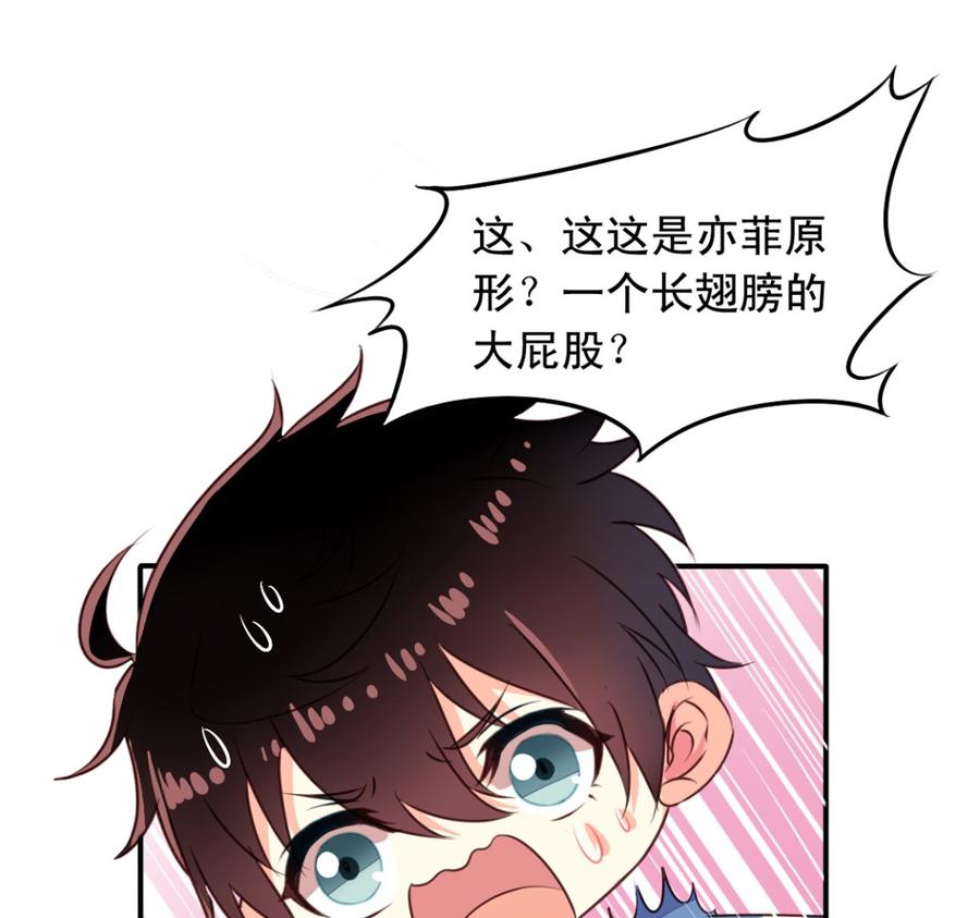 第71回九爷是对我笑了吗？-我家业主会作妖-可米酷（第9张）