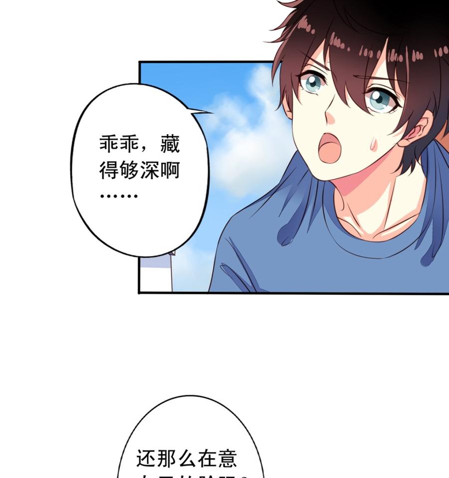 第71回九爷是对我笑了吗？-我家业主会作妖-可米酷（第3张）