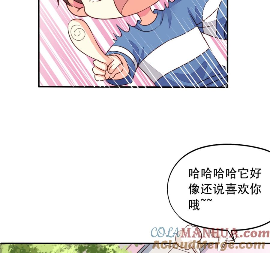 第71回九爷是对我笑了吗？-我家业主会作妖-可米酷（第10张）