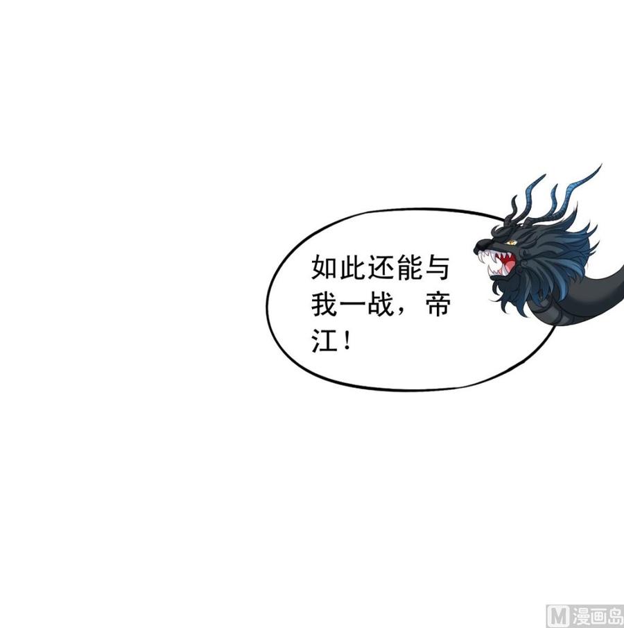第71回九爷是对我笑了吗？-我家业主会作妖-可米酷（第8张）