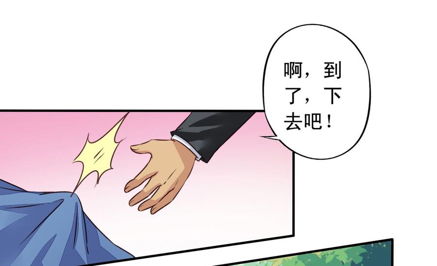 第71回九爷是对我笑了吗？-我家业主会作妖-可米酷（第12张）