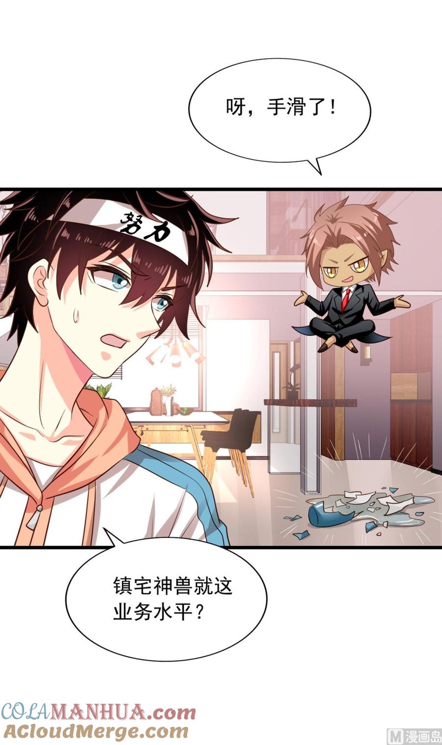 第75回重明上门-我家业主会作妖-可米酷（第10张）