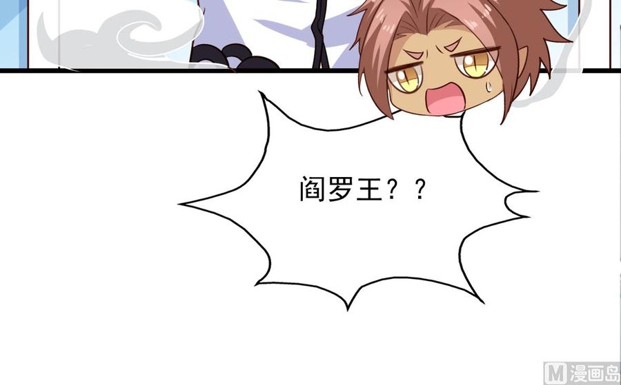 第77回人都到齐了-我家业主会作妖-可米酷（第21张）