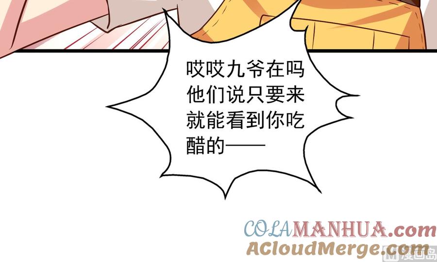 第77回人都到齐了-我家业主会作妖-可米酷（第13张）