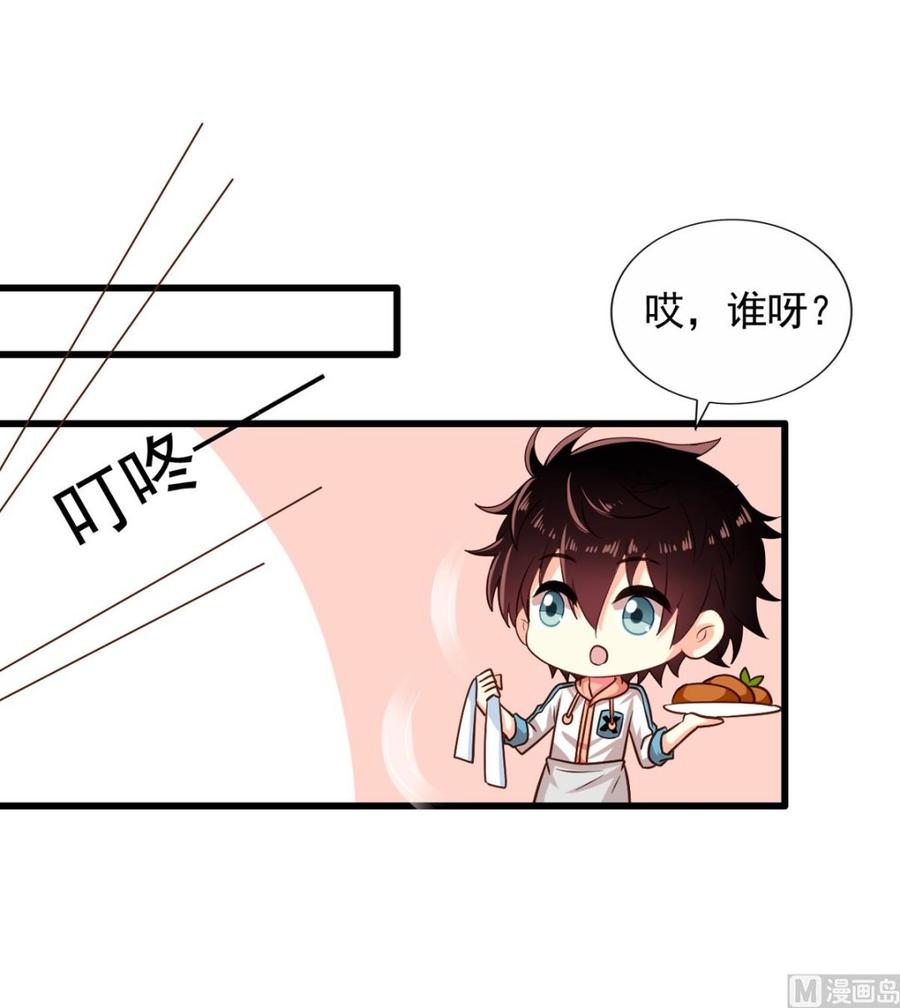 第77回人都到齐了-我家业主会作妖-可米酷（第2张）