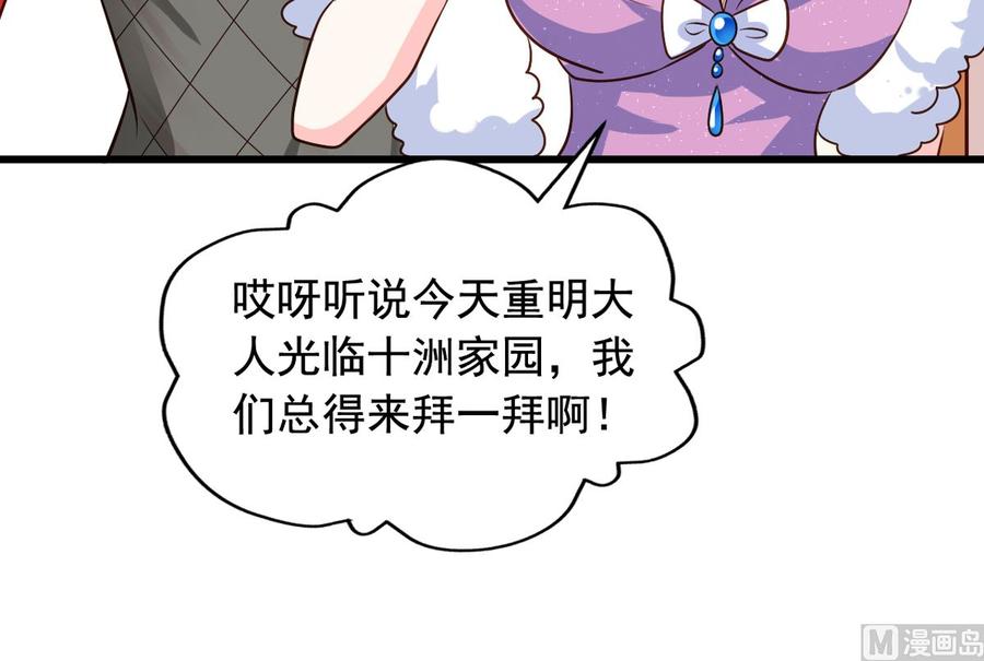 第77回人都到齐了-我家业主会作妖-可米酷（第5张）