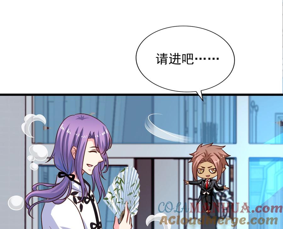 第77回人都到齐了-我家业主会作妖-可米酷（第22张）