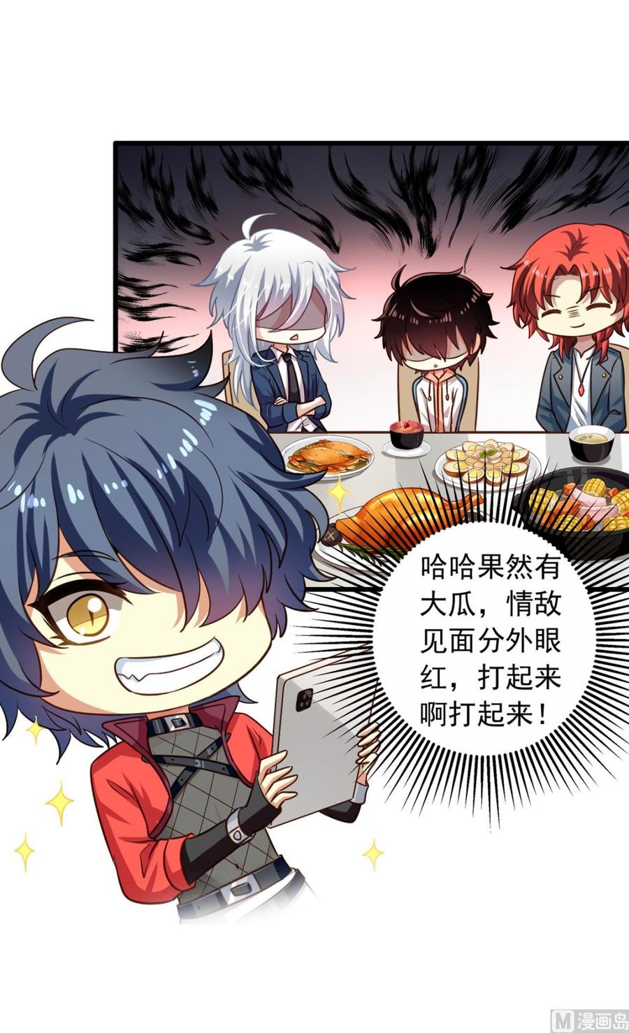 第77回人都到齐了-我家业主会作妖-可米酷（第8张）