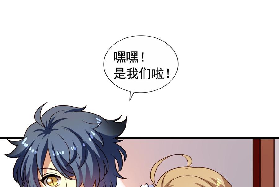第77回人都到齐了-我家业主会作妖-可米酷（第3张）