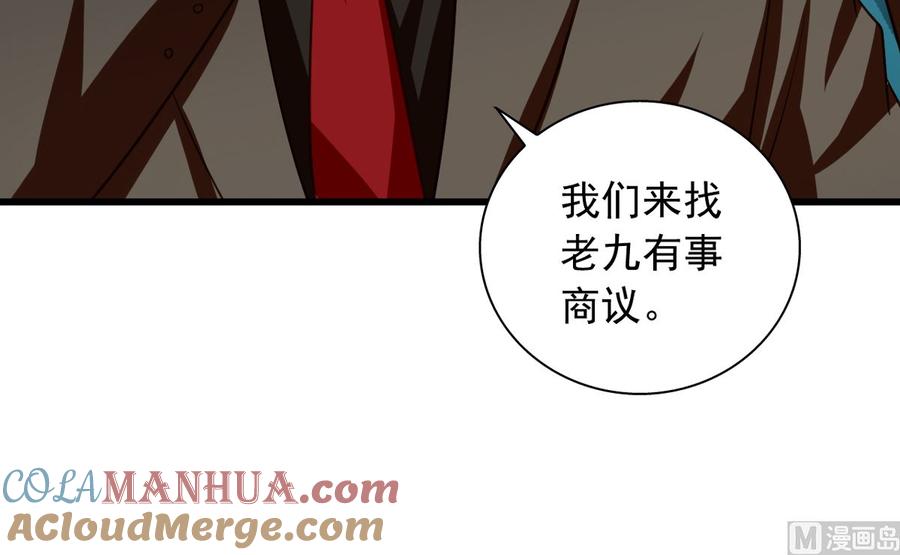 第77回人都到齐了-我家业主会作妖-可米酷（第16张）