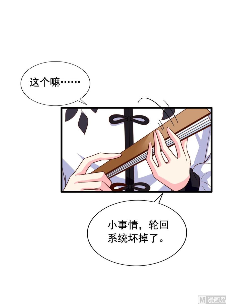 第78回准备去地府-我家业主会作妖-可米酷（第2张）