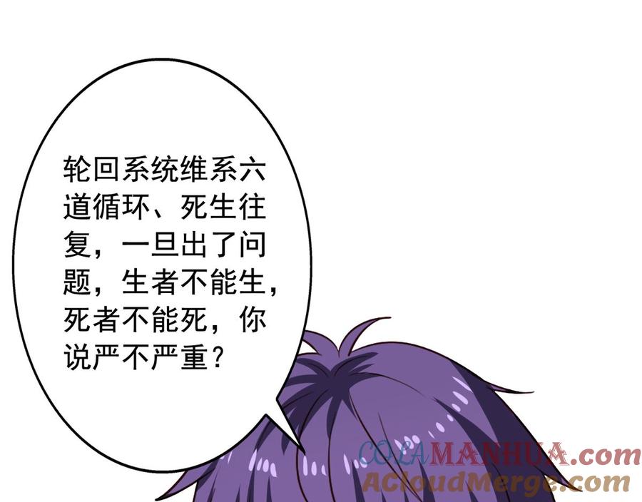 第78回准备去地府-我家业主会作妖-可米酷（第5张）