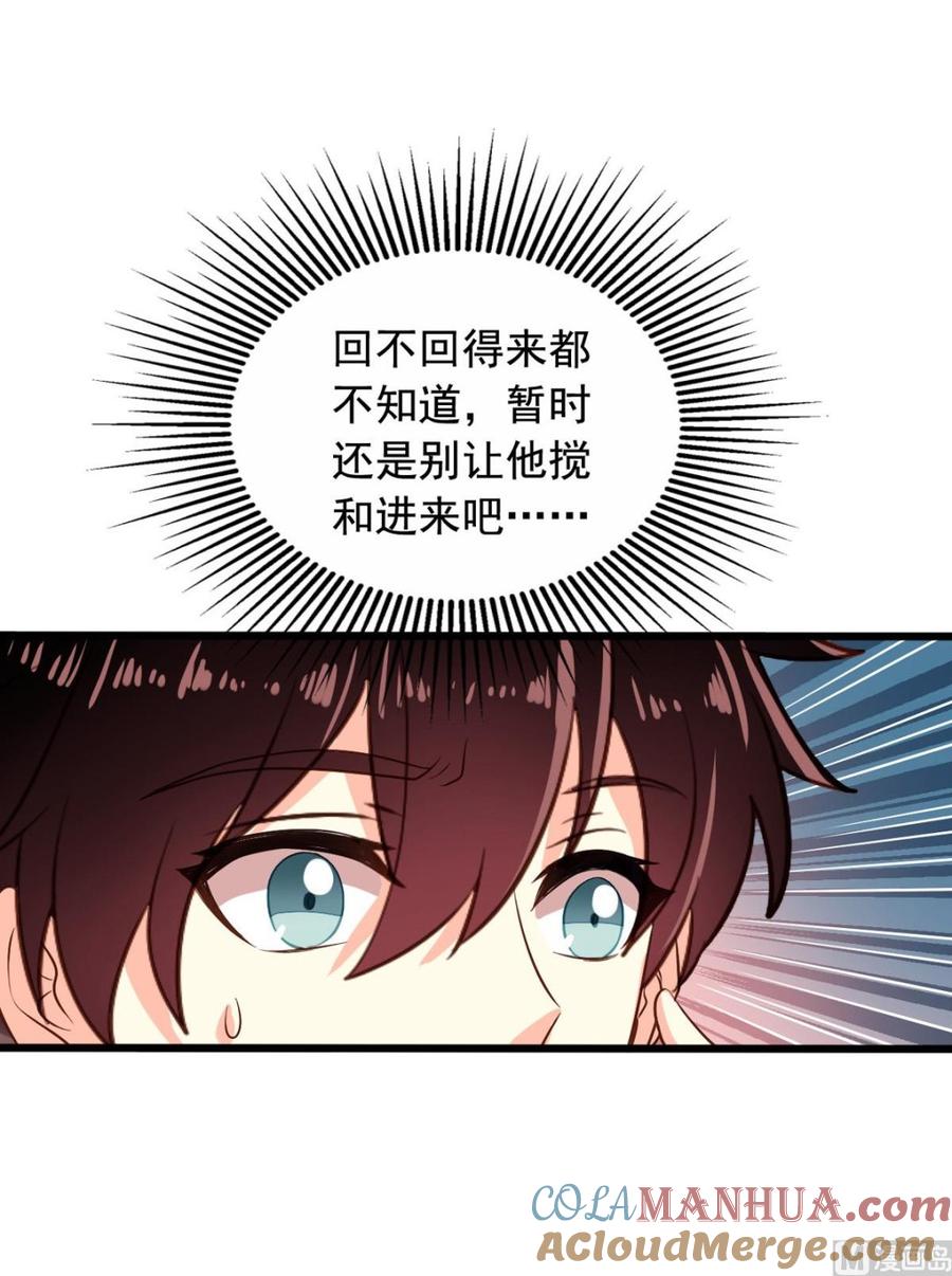 第79回地府自驾游-我家业主会作妖-可米酷（第4张）