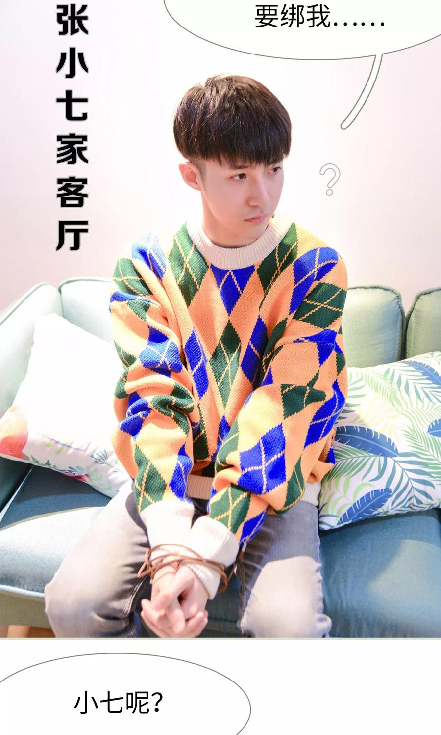第13话-明星boss爱上我-剧能玩（第2张）