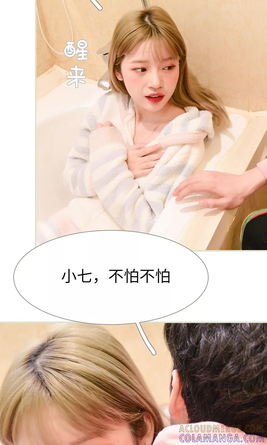 第13话-明星boss爱上我-剧能玩（第9张）