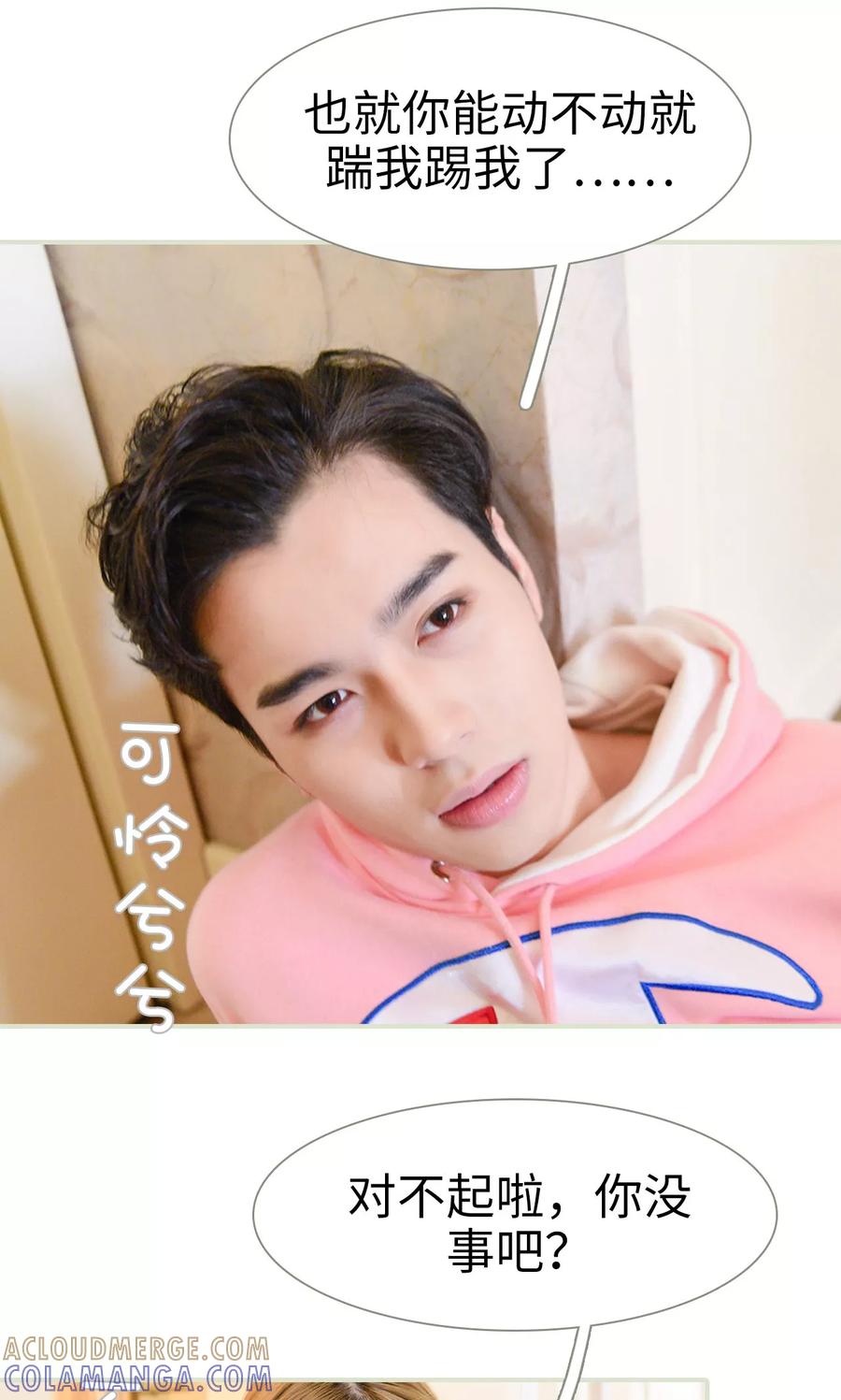 第13话-明星boss爱上我-剧能玩（第13张）