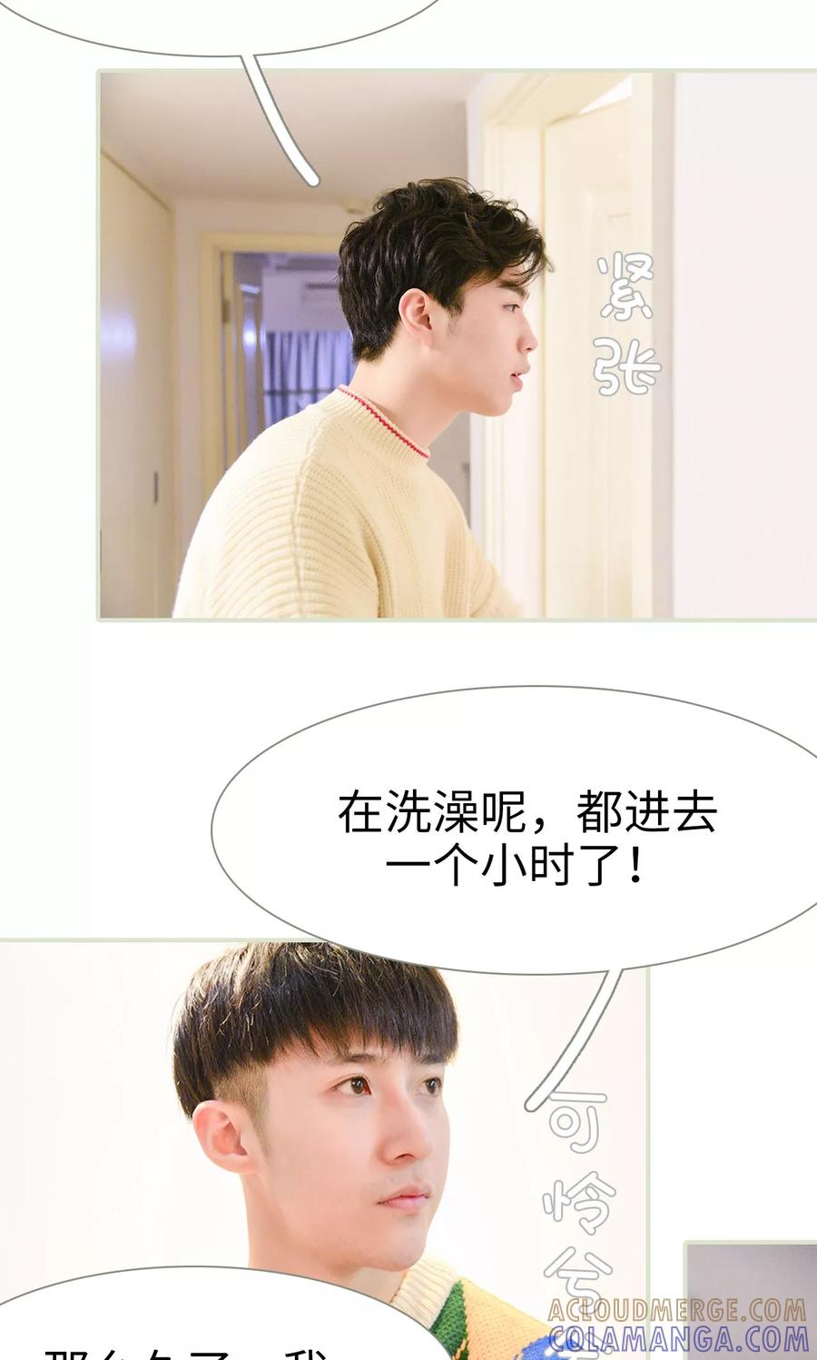第13话-明星boss爱上我-剧能玩（第3张）
