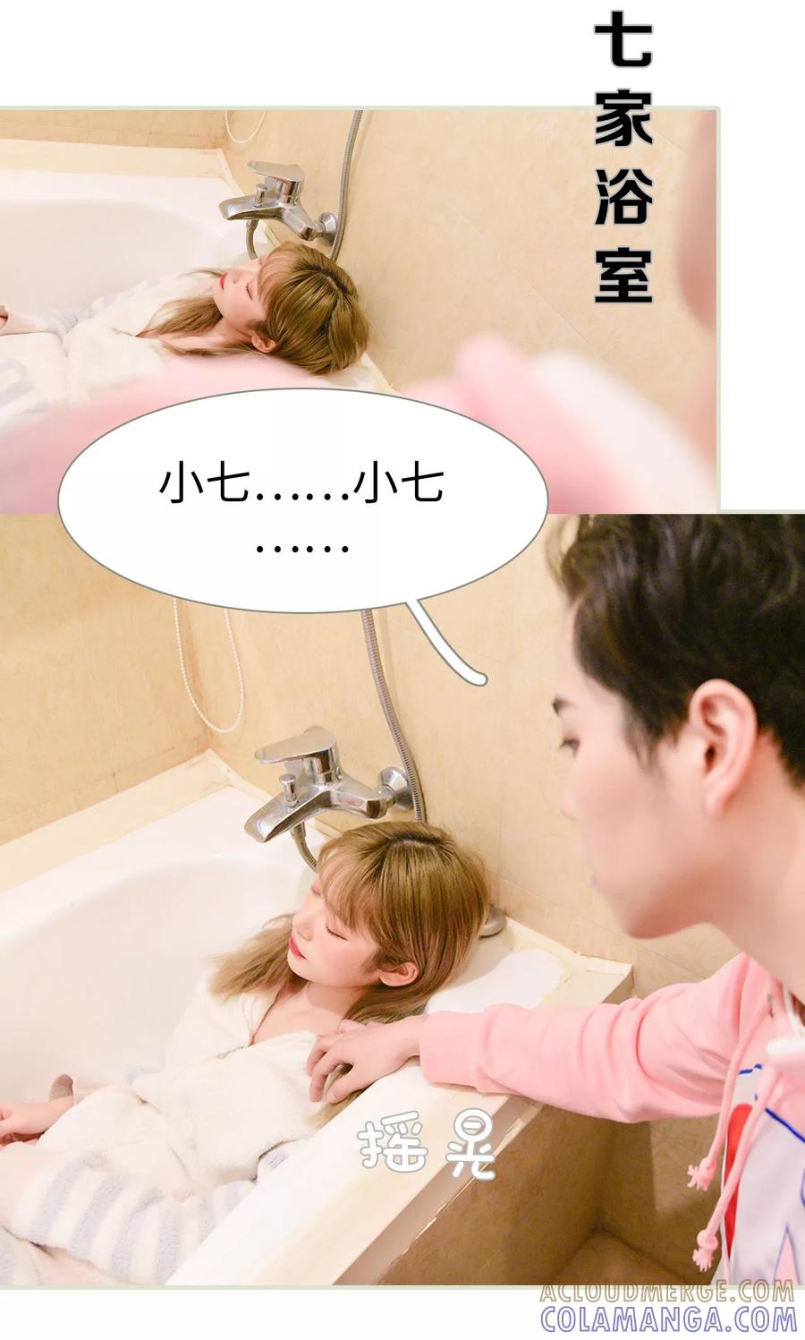 第13话-明星boss爱上我-剧能玩（第5张）