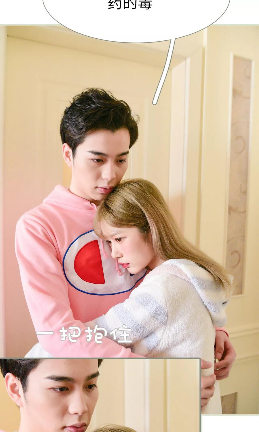 第13话-明星boss爱上我-剧能玩（第16张）
