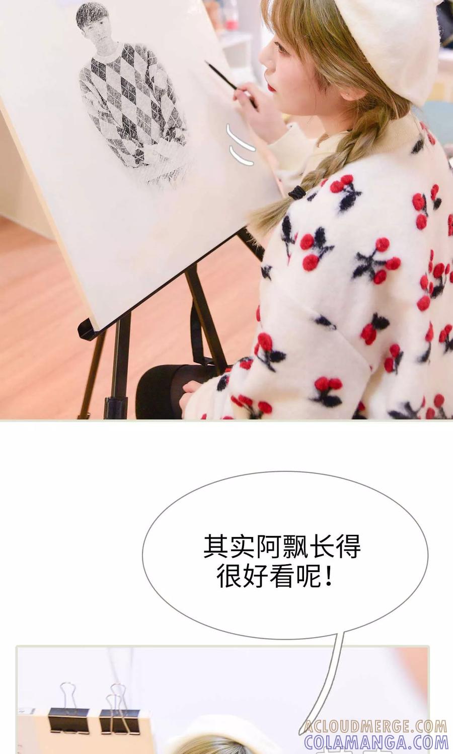 第14话-明星boss爱上我-剧能玩（第11张）